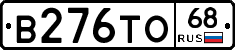 В276ТО68 - 