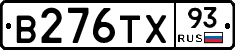 В276ТХ93 - 