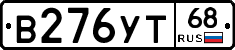 В276УТ68 - 