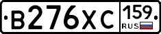 В276ХС159 - 