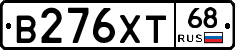 В276ХТ68 - 