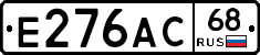 Е276АС68 - 