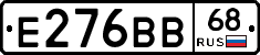 Е276ВВ68 - 
