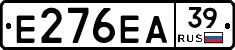 Е276ЕА39 - 