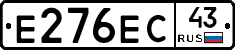 Е276ЕС43 - 