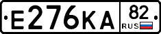 Е276КА82 - 