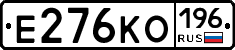 Е276КО196 - 