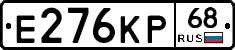 Е276КР68 - 