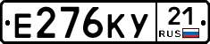Е276КУ21 - 
