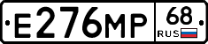 Е276МР68 - 
