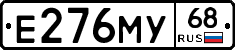 Е276МУ68 - 