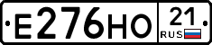 Е276НО21 - 