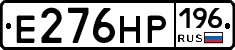 Е276НР196 - 