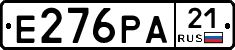 Е276РА21 - 
