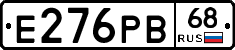 Е276РВ68 - 