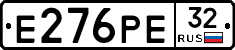 Е276РЕ32 - 