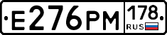 Е276РМ178 - 