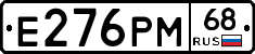 Е276РМ68 - 