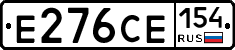 Е276СЕ154 - 