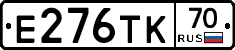 Е276ТК70 - 
