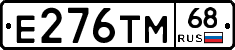 Е276ТМ68 - 