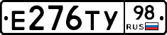 Е276ТУ98 - 