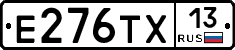 Е276ТХ13 - 