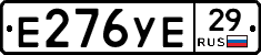 Е276УЕ29 - 