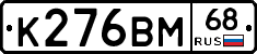 К276ВМ68 - 