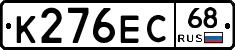 К276ЕС68 - 