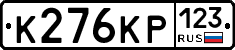 К276КР123 - 