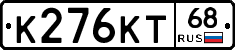 К276КТ68 - 