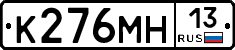 К276МН13 - 