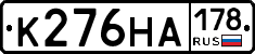К276НА178 - 