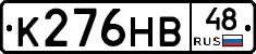 К276НВ48 - 