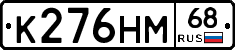 К276НМ68 - 