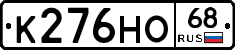 К276НО68 - 