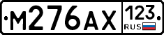 М276АХ123 - 