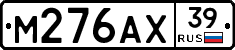 М276АХ39 - 
