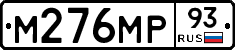 М276МР93 - 