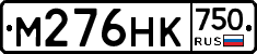 М276НК750 - 