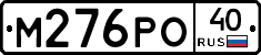 М276РО40 - 
