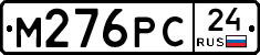 М276РС24 - 