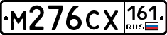 М276СХ161 - 