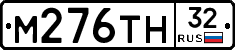 М276ТН32 - 