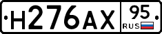 Н276АХ95 - 