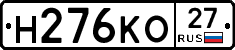 Н276КО27 - 