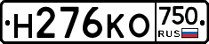 Н276КО750 - 