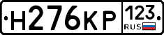 Н276КР123 - 