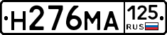 Н276МА125 - 